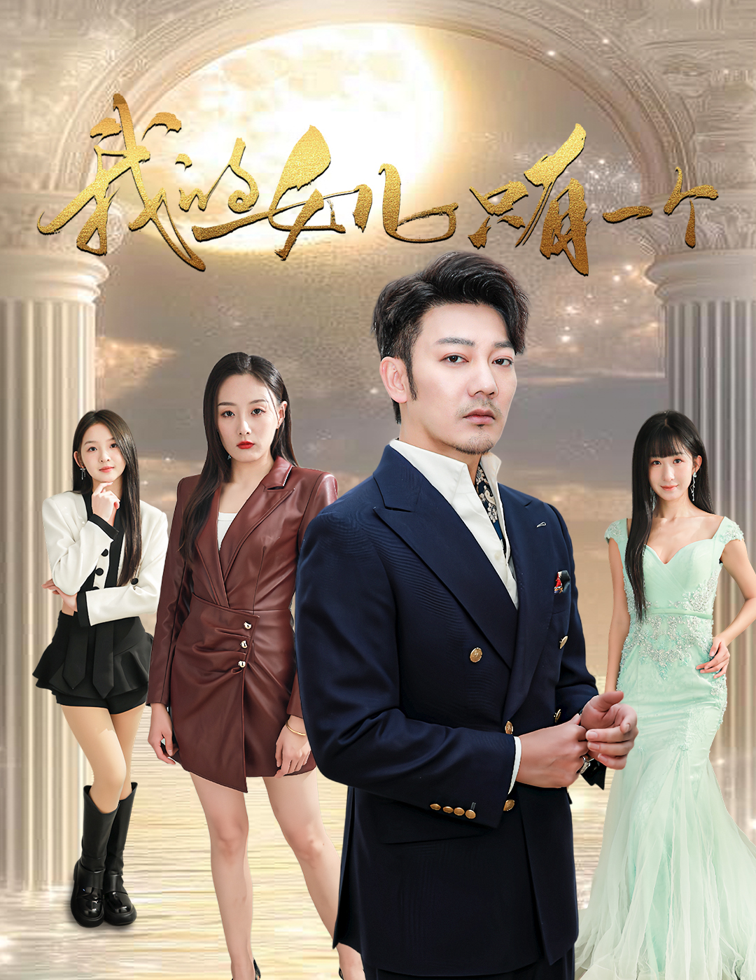 91大神《我的女儿只有一个》免费在线观看