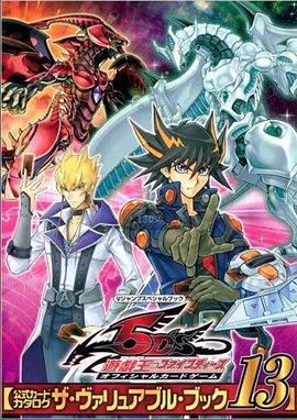 91大神app《游戏王5D s》免费在线观看