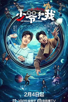 91国产探花《少爷和我》免费在线观看