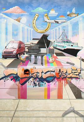 91国产探花《一日打工限定》免费在线观看