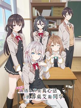 91大神app《不时用俄语小声说真心话的邻桌艾莉同学 時々ボソッとロシア語でデレる隣のアーリャさん》免费在线观看