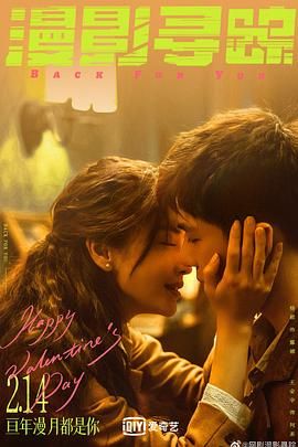 91大神《漫影寻踪》免费在线观看