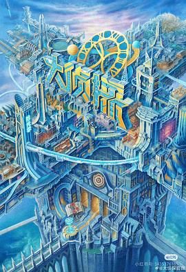 91国产探花《大侦探·拾光季》免费在线观看