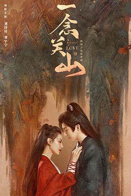 91大神《一念关山》免费在线观看