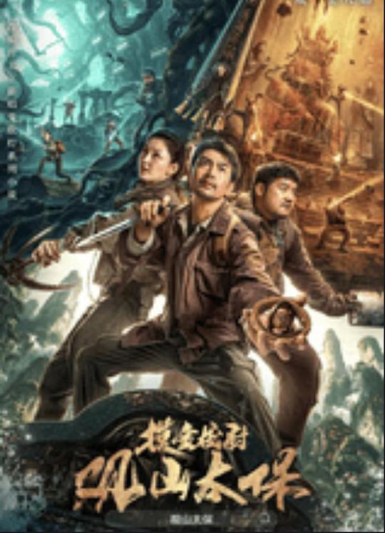 91国产探花《观山太保》免费在线观看