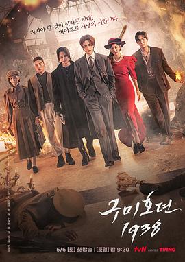 91大神app《九尾狐传1938》免费在线观看