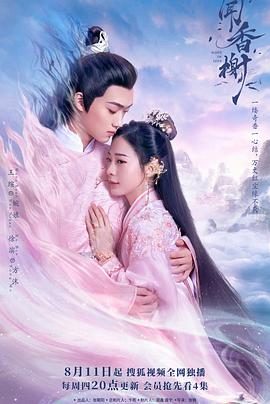 91国产探花《闻香榭》免费在线观看