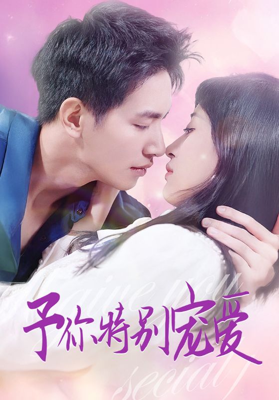 91国产探花《长安的荔枝》免费在线观看