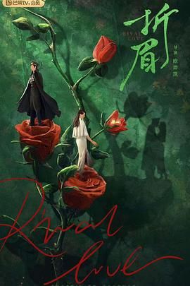 91大神《折眉》免费在线观看