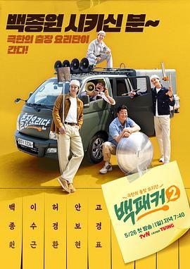 91国产探花《白Packer 2》免费在线观看