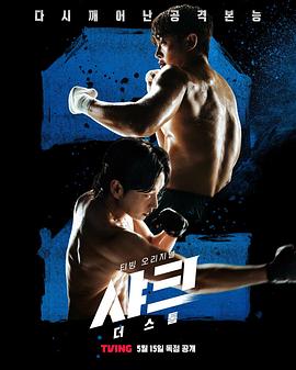 91国产探花《鲨鱼：风暴[电影解说]》免费在线观看