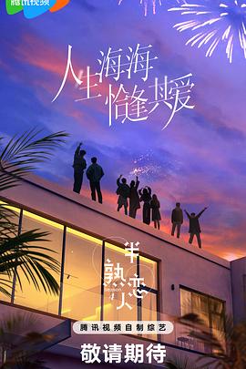 91国产探花《半熟恋人第四季》免费在线观看