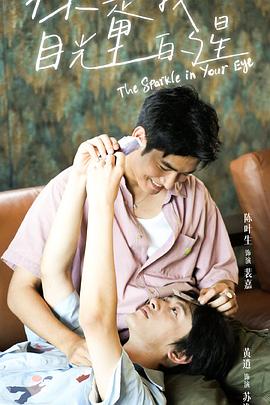 91国产探花《你是我目光里的星》免费在线观看