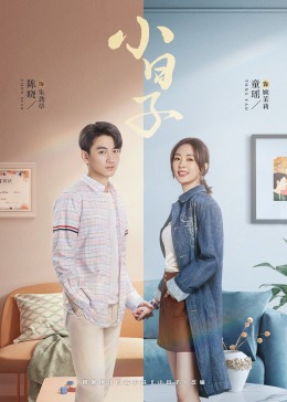 91国产探花《小日子》免费在线观看