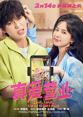 91国产探花《真爱营业》免费在线观看