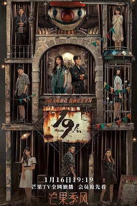 91大神《19层》免费在线观看