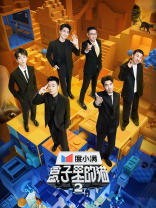 91大神《盒子里的猫 第二季》免费在线观看