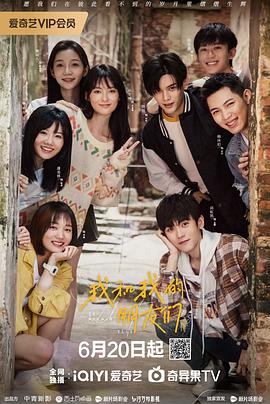 91大神app《我和我的朋友们》免费在线观看