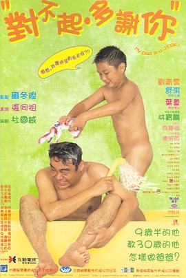 91大神《对不起，多谢你国语》免费在线观看