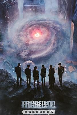 91大神app《开始推理吧 第三季》免费在线观看