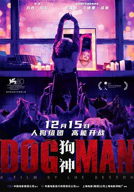 91大神app《狗神 DogMan》免费在线观看