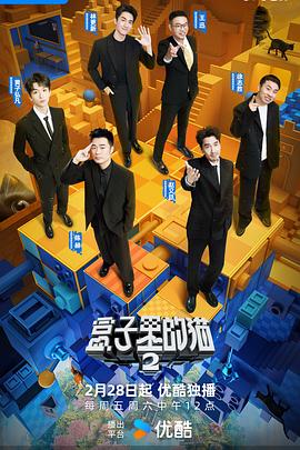 91大神《盒子里的猫第二季》免费在线观看