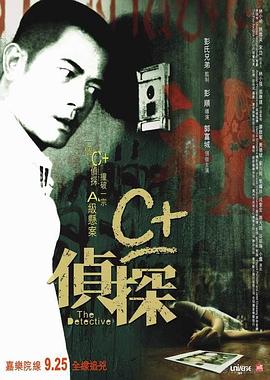 91国产探花《C+侦探粤语》免费在线观看