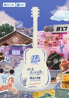 91国产探花《17号音乐仓库 第三季》免费在线观看