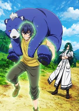 91大神app《治愈魔法的错误使用方法》免费在线观看