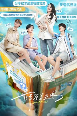 91大神《青年答案之书》免费在线观看