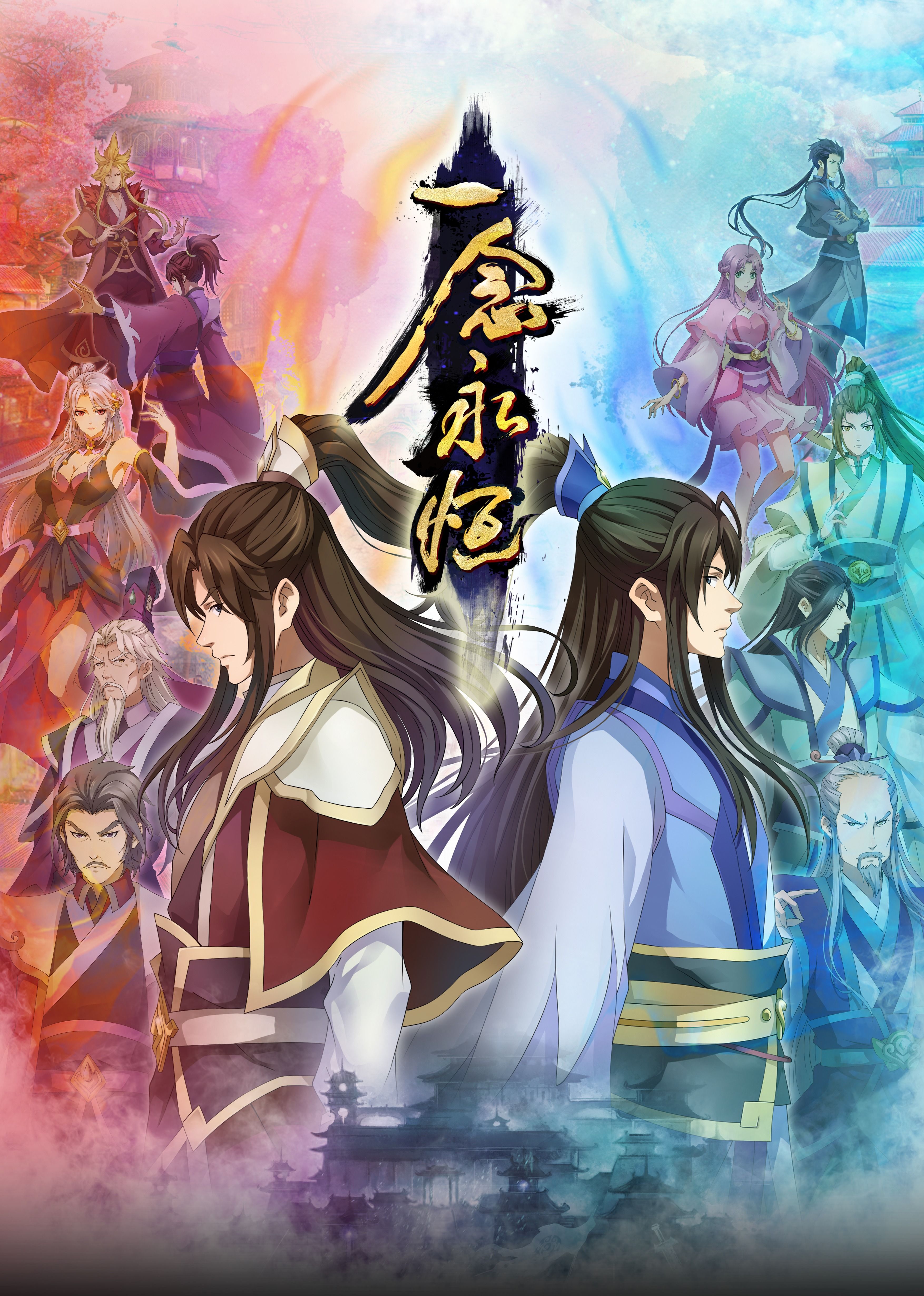 91大神《一念永恒合集篇》免费在线观看