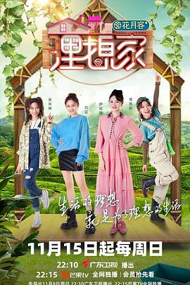 91大神app《理想家》免费在线观看