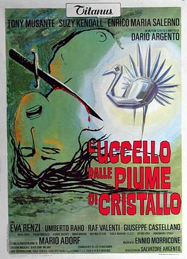 91国产探花《摧花手 L'uccello dalle piume di cristallo》免费在线观看