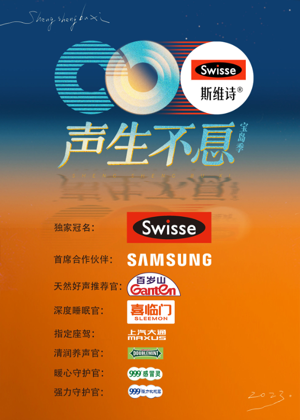 91大神app《声生不息·宝岛季》免费在线观看