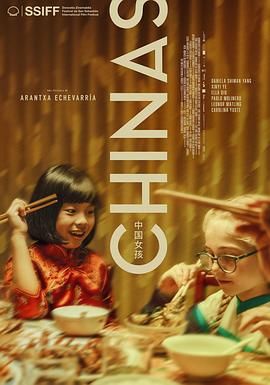 91国产探花《中国女孩 Chinas》免费在线观看