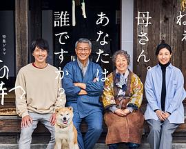 91大神app《有母亲等待的故乡》免费在线观看