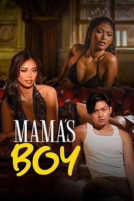 91大神app《妈妈的乖孩子 Mama's Boy》免费在线观看