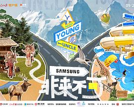 91大神《非来不可》免费在线观看