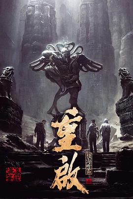 91国产探花《重启之极海听雷 第一季》免费在线观看