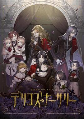 91大神《德里科的托儿所》免费在线观看