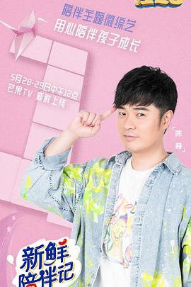 91国产探花《新鲜陪伴记》免费在线观看