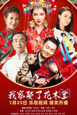 91大神app《我家娶了花木兰》免费在线观看