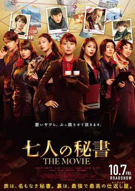 91国产探花《七个秘书电影版》免费在线观看