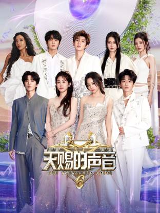 91大神app《天赐的声音 第六季》免费在线观看