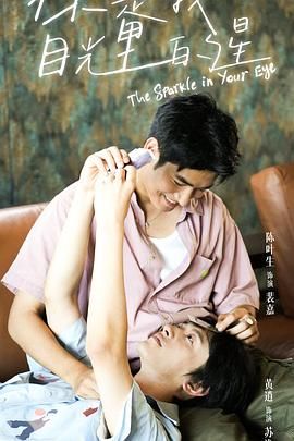 91大神app《你是我目光里的星》免费在线观看