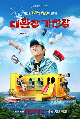 91大神《旗安84的奇趣民宿》免费在线观看