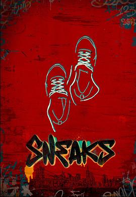 91大神app《好鞋成双 Sneaks》免费在线观看