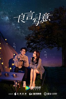 91大神app《良言写意》免费在线观看