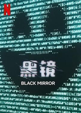 91大神app《黑镜 第七季 Black Mirror Season 7》免费在线观看