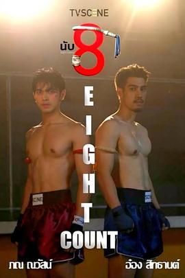 91大神《击倒数八》免费在线观看